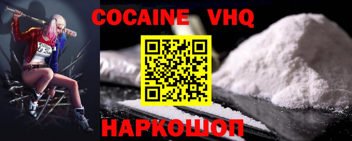 Конаково  Кокаин Columbia  COCAIN  Кокаин 99%  Вход с VPN 