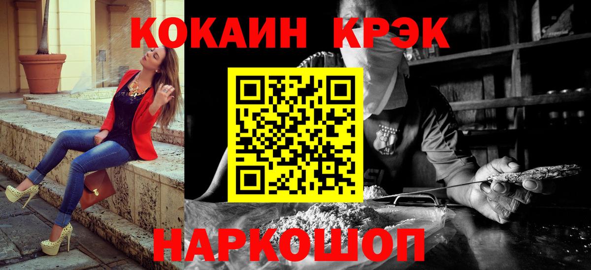 КОКАИН Эквадор Конаково