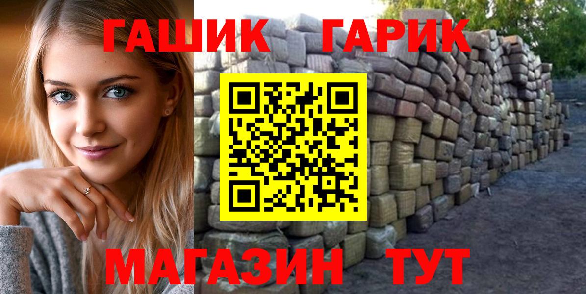 ГАШ Изолятор  Вход с VPN  Гашиш AMNESIA HAZE  Конаково 