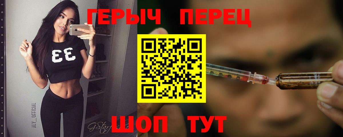ГЕРОИН VHQ  Вход с VPN  Конаково 