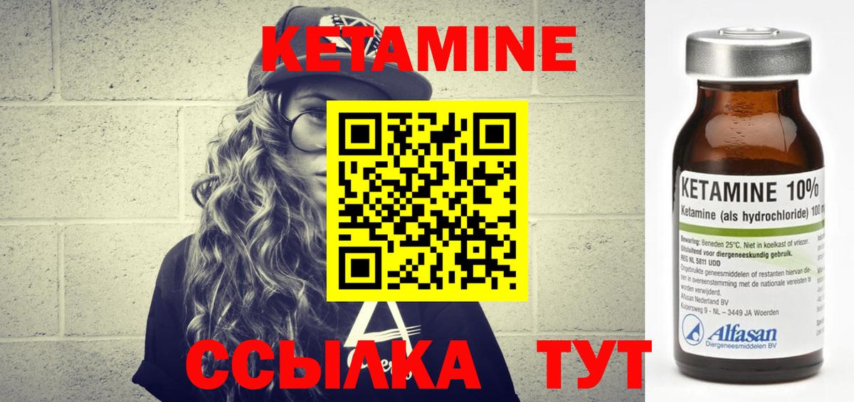 мега вход  КЕТАМИН ketamine  Вход с VPN  Конаково 