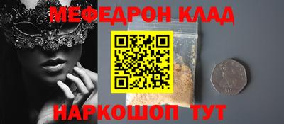 эйфоретик Краснокаменск