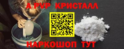 кристаллы Краснодар