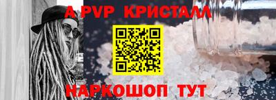 кристаллы Краснодар