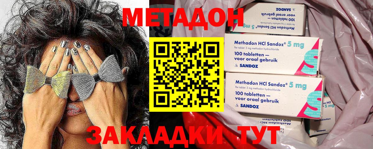кракен онион  Вход с VPN  Конаково  Метадон VHQ  Метадон кристалл 