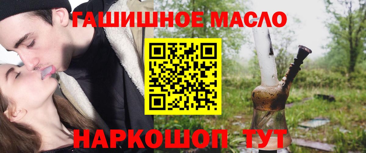 Дистиллят ТГК вейп с тгк  ТГК жижа  Вход с VPN  Конаково 