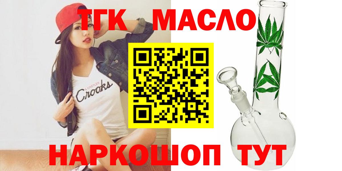 Дистиллят ТГК жижа Конаково