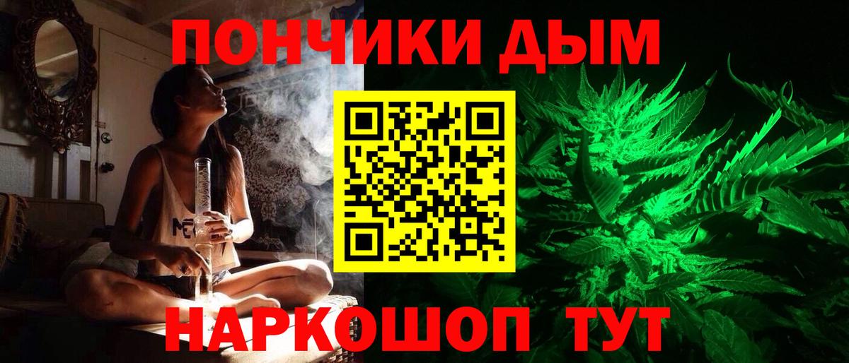 Конаково  Каннабис SATIVA & INDICA  Бошки Шишки тримм  Вход с VPN  МАРИХУАНА Amnesia 